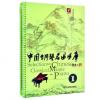 中国钢琴名曲曲库（1）