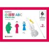 彩色弦系列丛书：小提琴ABC（第2册）