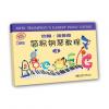 约翰•汤普森简易钢琴教程（4）（附赠DVD1 卡通贴纸）