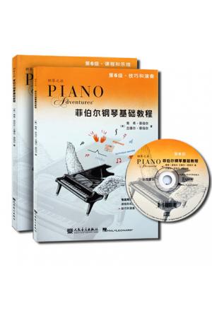 菲伯尔钢琴基础教程 （第6级） 课程和乐理、技巧和演奏（共2册）