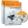 菲伯尔钢琴基础教程 （第6级） 课程和乐理、技巧和演奏（共2册）