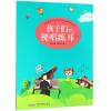 孩子们的视唱练耳（三）