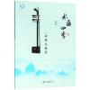 水蕴四季 二胡独奏曲集（附CD）