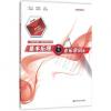基本乐理与音乐常识卷 第七版 （扫码即听即练）音乐高考高分宝典