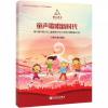童声歌唱新时代(第15届中国少年儿童歌曲卡拉OK电视大赛歌曲180首)(精)