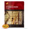 雅马哈管乐队训练教程 大号 分谱 原版引进