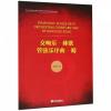 交响乐 彝歌/管弦乐序曲 蜀（总谱）