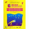 音乐探索1 理论 聆听 分析 创作（扫码赠送音频 ）