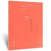 牡丹仙子：芭蕾舞剧组曲/中国原创剧目典藏（总谱）