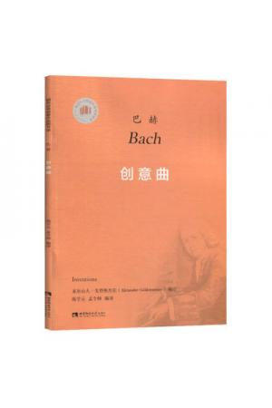 Bach 巴赫 创意曲