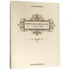钢琴室内乐作品精选及注释——古典主义时期