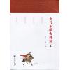 少儿乐唱古诗词(附光盘共2册)/中华传统文化音乐读本