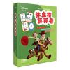 休止符算算看 迪士尼音乐世界系列丛书
