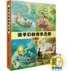 孩子们的音乐之旅—儿童版 （套装共4册）（附扫码视频）