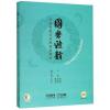 国乐雅韵:中国传统音乐的活态传承