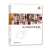 意大利那坡里歌曲选集（中外经典声乐作品大系）