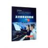 高效钢琴进阶教程 启蒙篇（1）