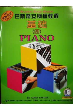 巴斯蒂安钢琴教程（4）（共5册）附扫码听音频