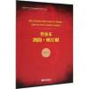 管弦乐 剑韵 峡江赋/四川音乐学院作曲与作曲技术理论学科建设系列丛书（总谱）