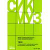 哈恰图良 三重奏--为单簧管、小提琴和钢琴而作 SIK2230