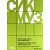 Kabalewski 卡巴列夫斯基 20首小提琴小品集  SIK2372