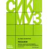 施尼德科 安魂曲--为独唱，合唱和室内乐队而作（总谱）SIK2257P