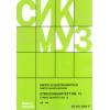 肖斯塔科维奇 降e小调第十五弦乐四重奏 op.144 总谱 SIK2204P
