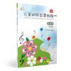 儿童钢琴启蒙教程（7）附扫码视频
