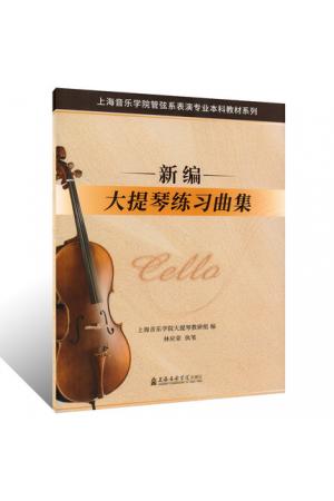 新编大提琴练习曲集