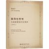飘荡在苍穹：为民族管弦乐队而作2001（附光盘）总谱