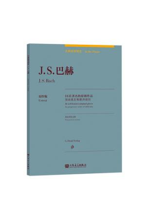 古典钢琴博览 J.S. 巴赫 ——16 首著名的原创作品 由易至难