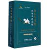 白玉兰随想--陆建华作品集 附11CD+纪念文集