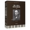约翰·爱尔兰-钢琴作品精选集(全2册) 英国近代钢琴作品系列
