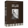 爱德华·巴克斯-钢琴作品精选集(全2册) 英国近代钢琴作品系列