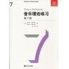 英皇考级乐理教材7级 Theory Workbook 音乐理论练习7级 中文版