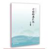 中国经典民歌1 钢琴版（山西...