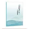 中国经典民歌4 钢琴版（陕西...