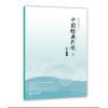 中国经典民歌5 钢琴版（四川...