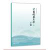中国经典民歌5 钢琴版（四川）