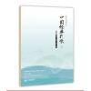 中国经典民歌8 钢琴版（湖南...