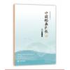 中国经典民歌10 钢琴版（河...