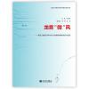 龙音微风：黑龙江省音乐学科农村小微课堂微课的研究与实践
