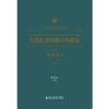 中国艺术歌曲百年曲集 第三卷...