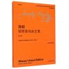 海顿钢琴奏鸣曲全集(第三卷)...