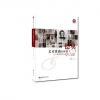 德奥艺术歌曲108首（二）-舒伯特声乐套曲《冬之旅》（高、中、低音调）