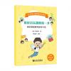 教好音乐课的第一步:音乐课堂教学游戏53法