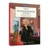 初学钢琴必弹的格里格  格里格简易钢琴小品 《古典钢琴博览》小品系列