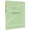 多彩重奏 改革开放以来中国钢琴作品选辑