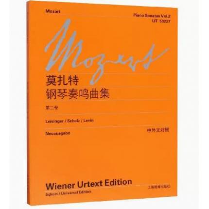 莫扎特 钢琴奏鸣曲集(第二卷)（中外文对照）