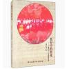 低谷中的鲜花 ；”爱乐女”乐团星谱